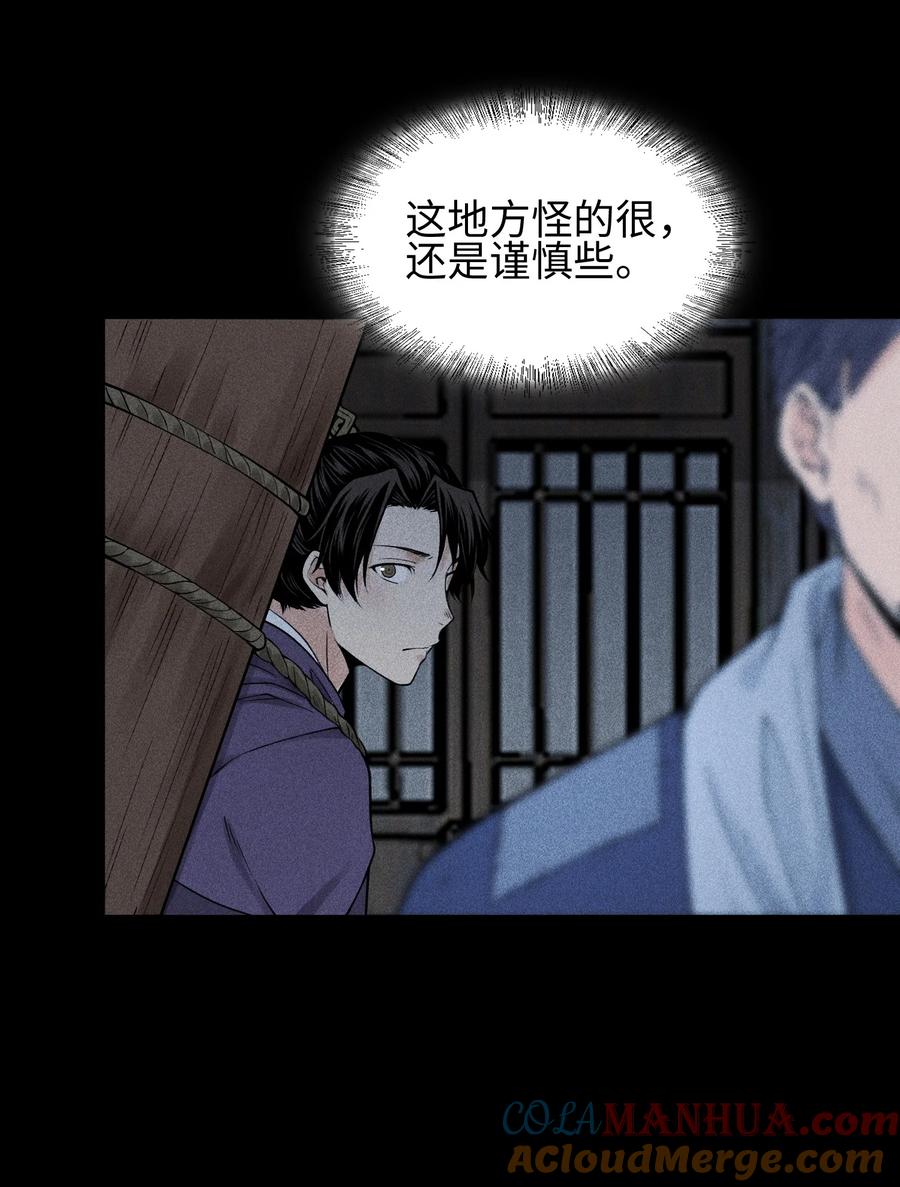 天相 - 23 诡异农家 - 第13张图