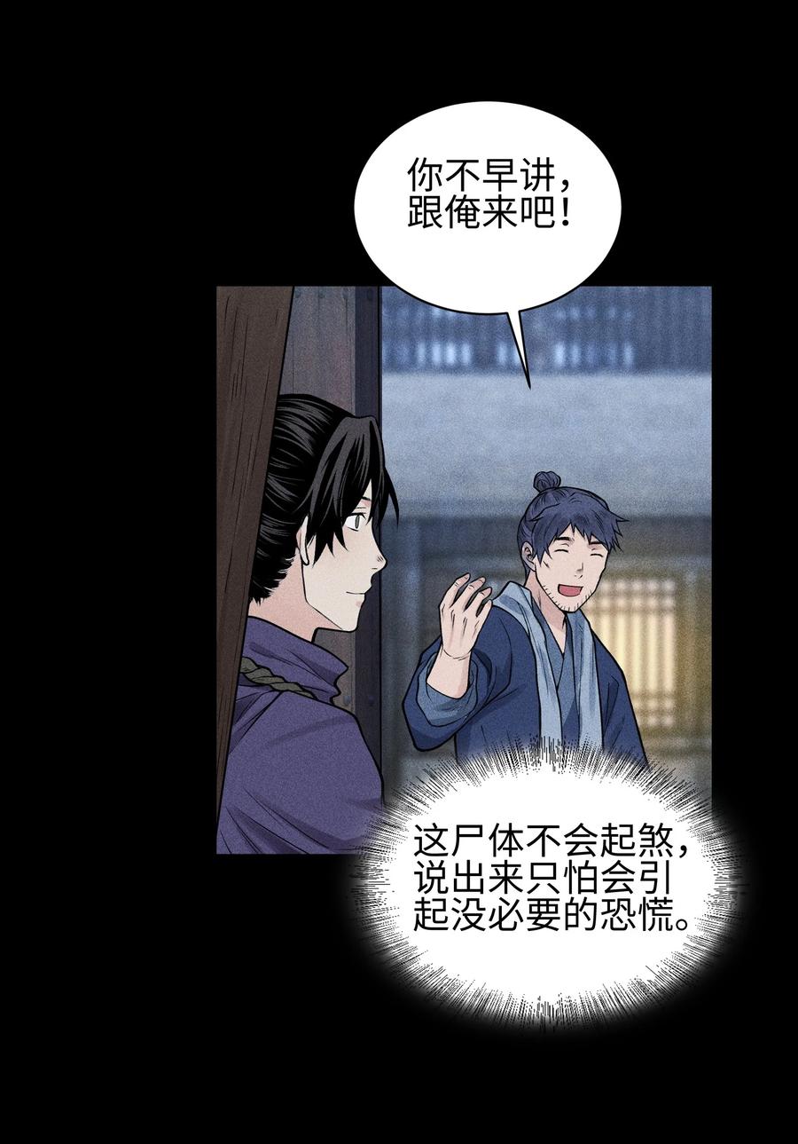 天相 - 23 诡异农家 - 第8张图