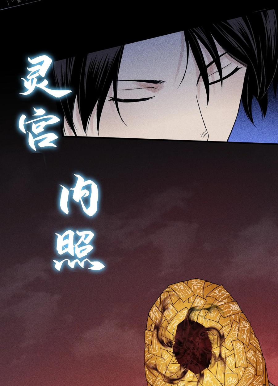 天相 - 23 诡异农家 - 第16张图