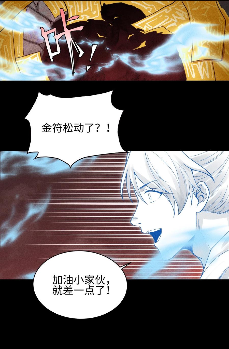 天相 - 23 诡异农家 - 第20张图