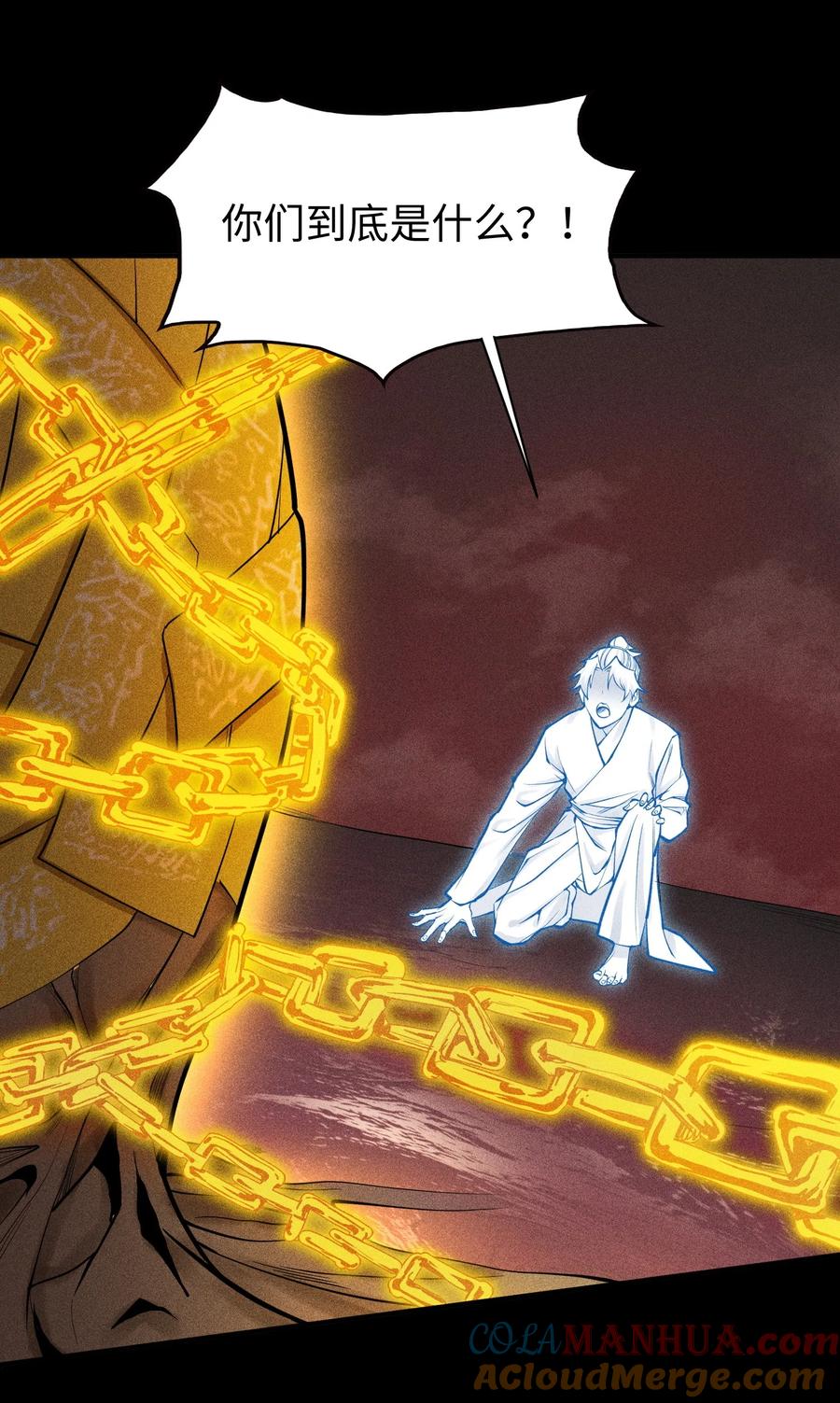 天相 - 23 诡异农家 - 第23张图