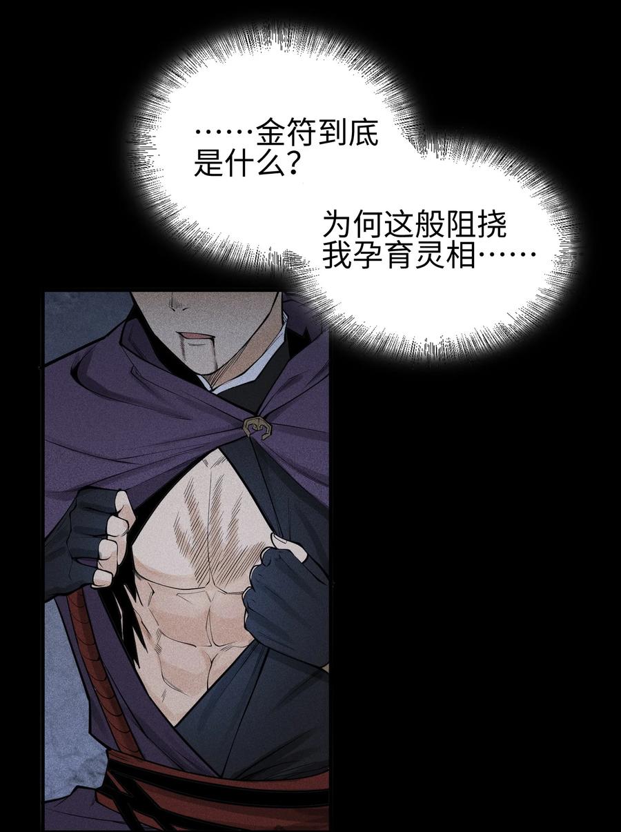 天相 - 23 诡异农家 - 第28张图