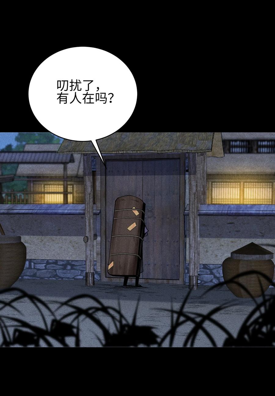 天相 - 23 诡异农家 - 第4张图