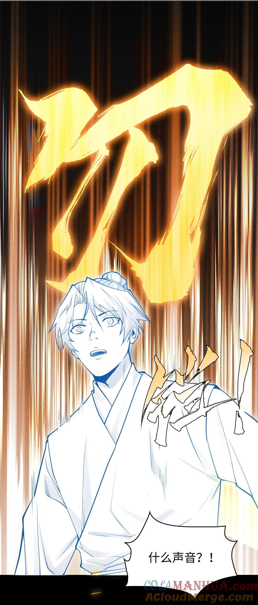 天相 - 23 诡异农家 - 第21张图