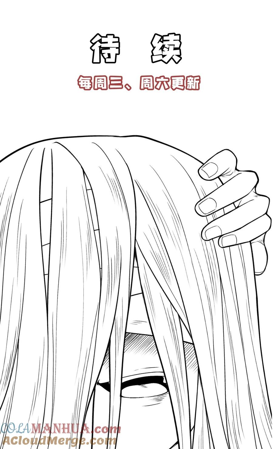 天相 - 23 诡异农家 - 第39张图