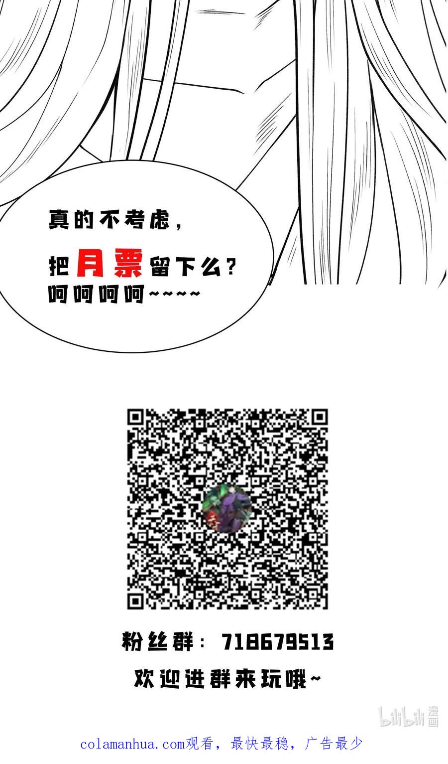 天相 - 23 诡异农家 - 第40张图