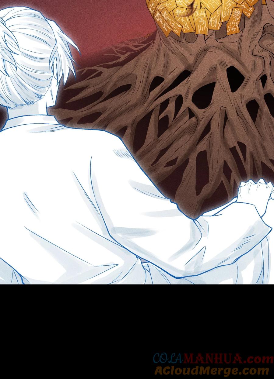 天相 - 23 诡异农家 - 第17张图