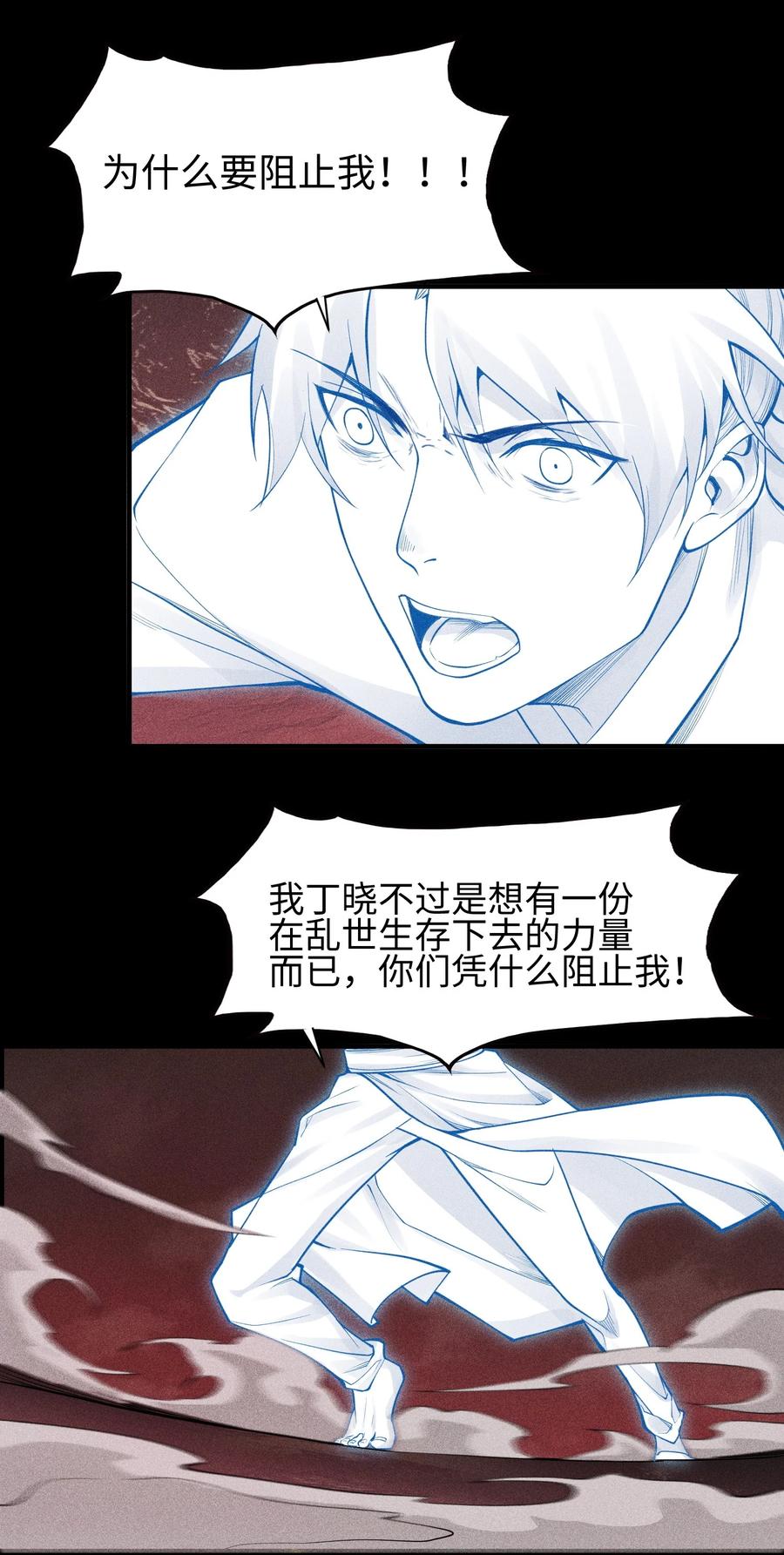 天相 - 23 诡异农家 - 第24张图