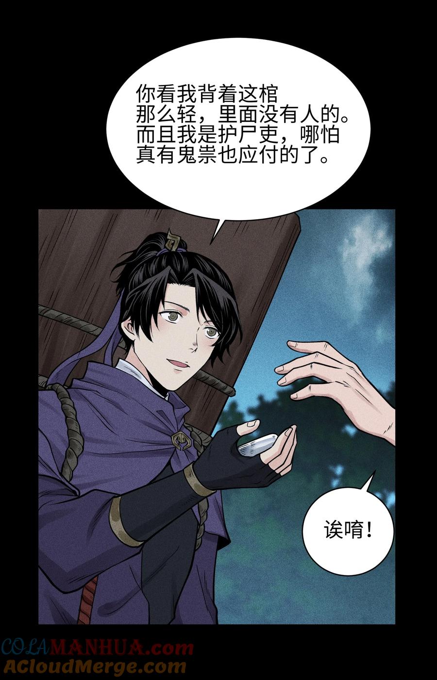 天相 - 23 诡异农家 - 第7张图