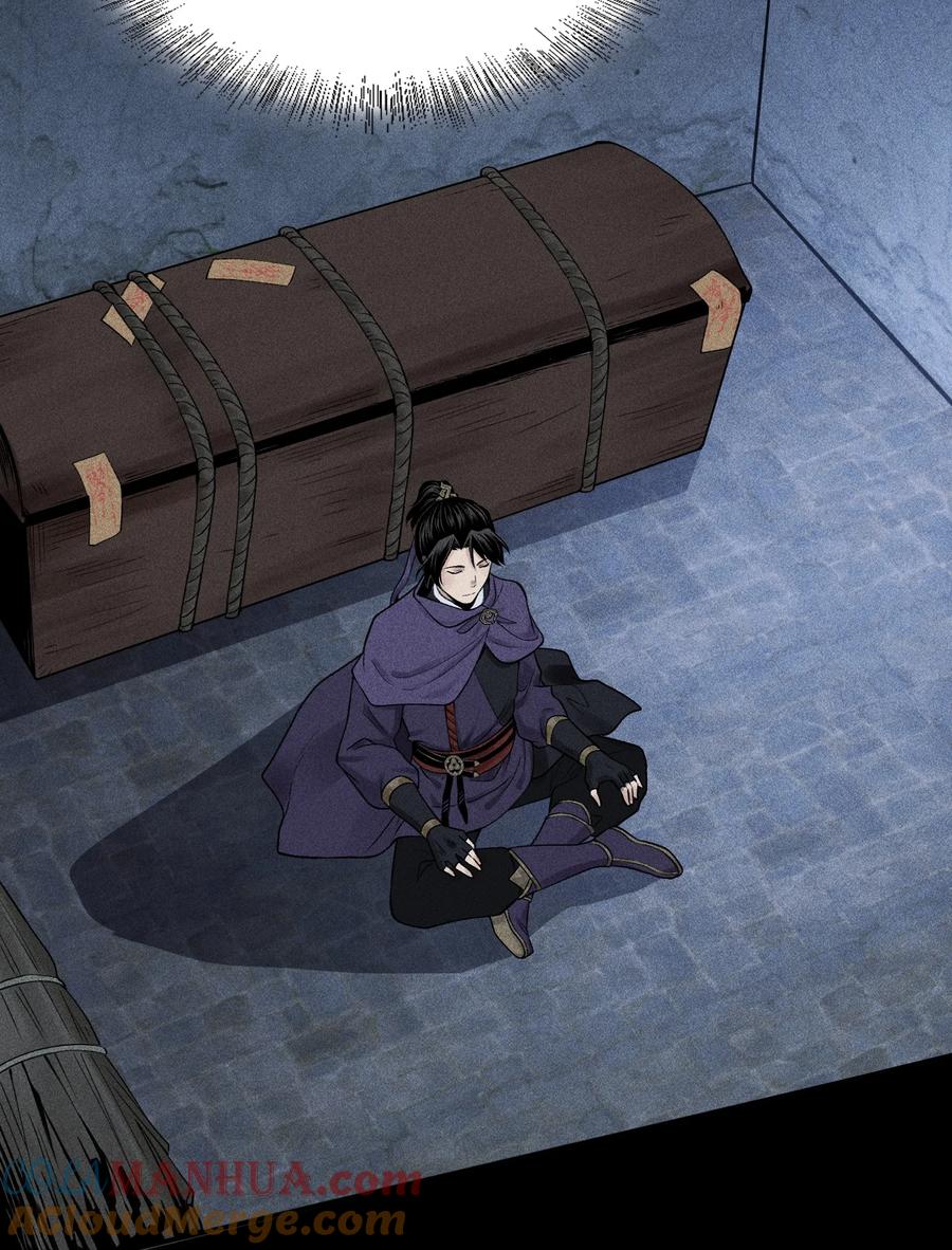 天相 - 23 诡异农家 - 第15张图