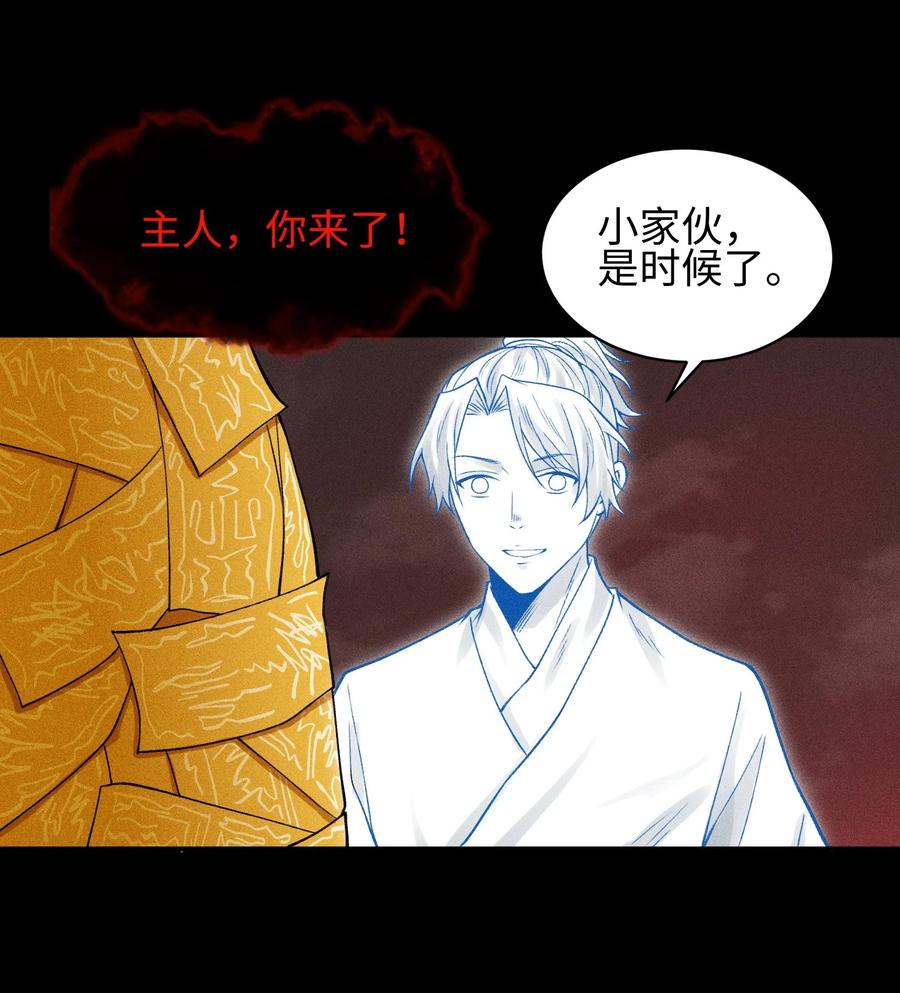 天相 - 23 诡异农家 - 第18张图