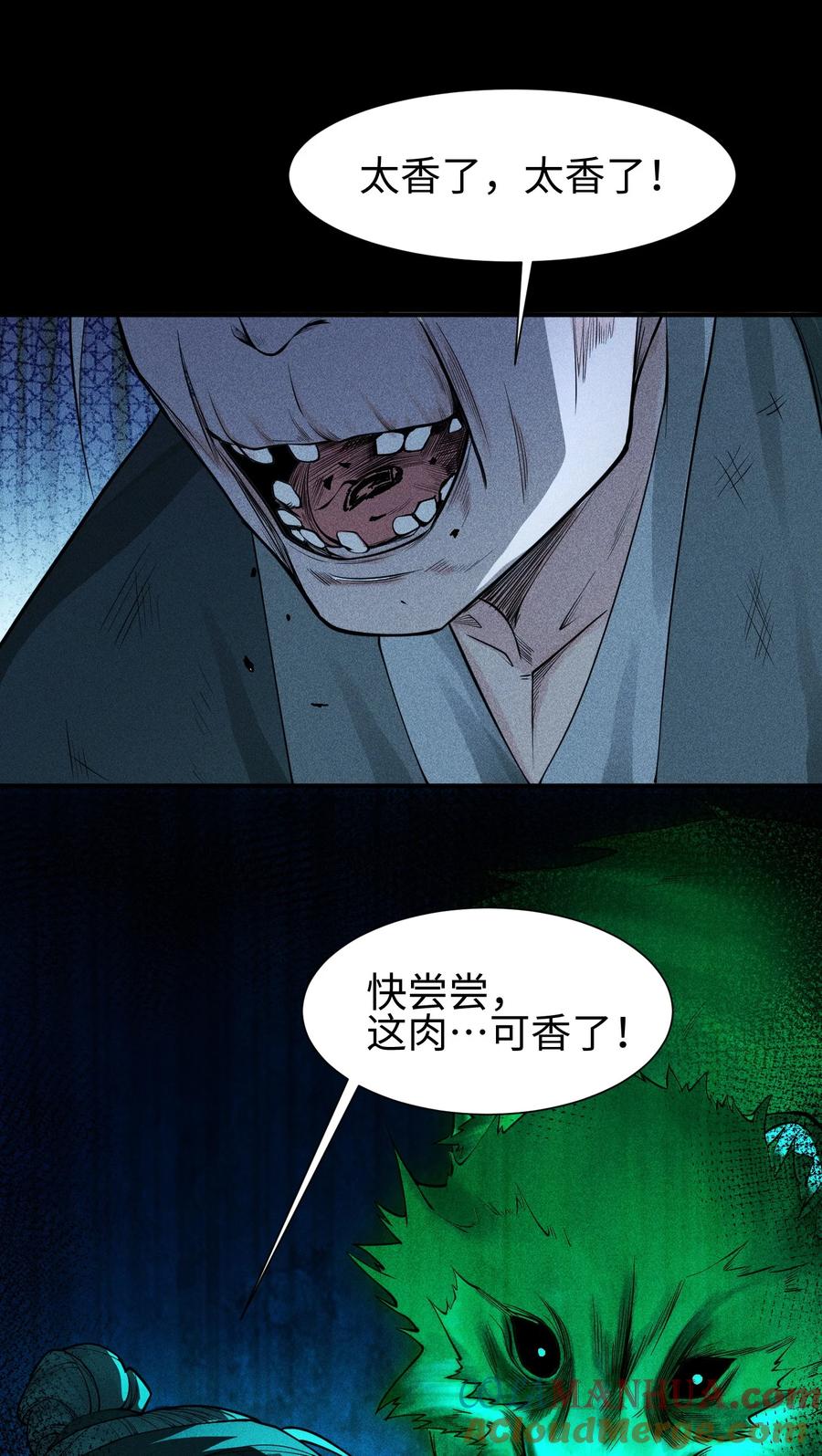 天相 - 23 诡异农家 - 第37张图