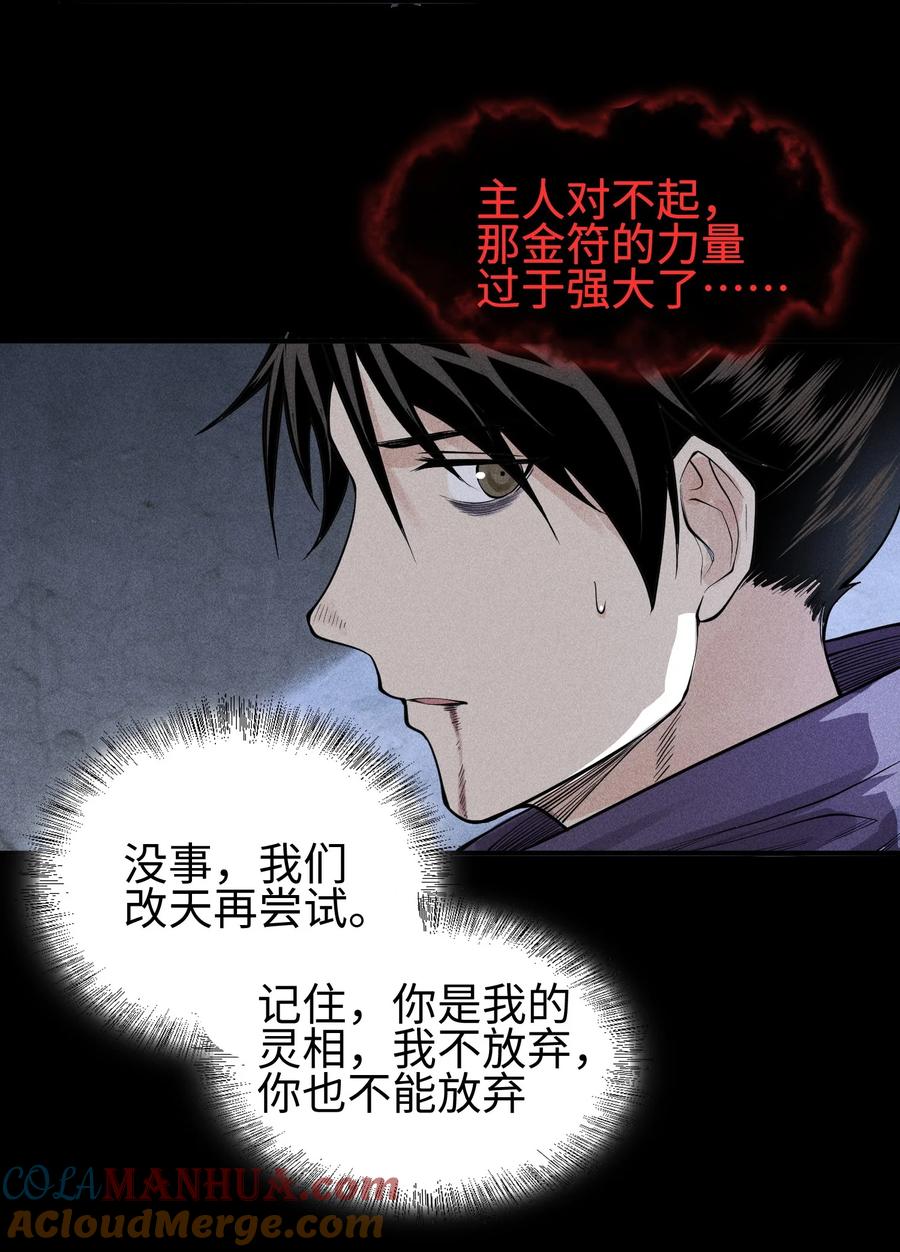 天相 - 23 诡异农家 - 第29张图