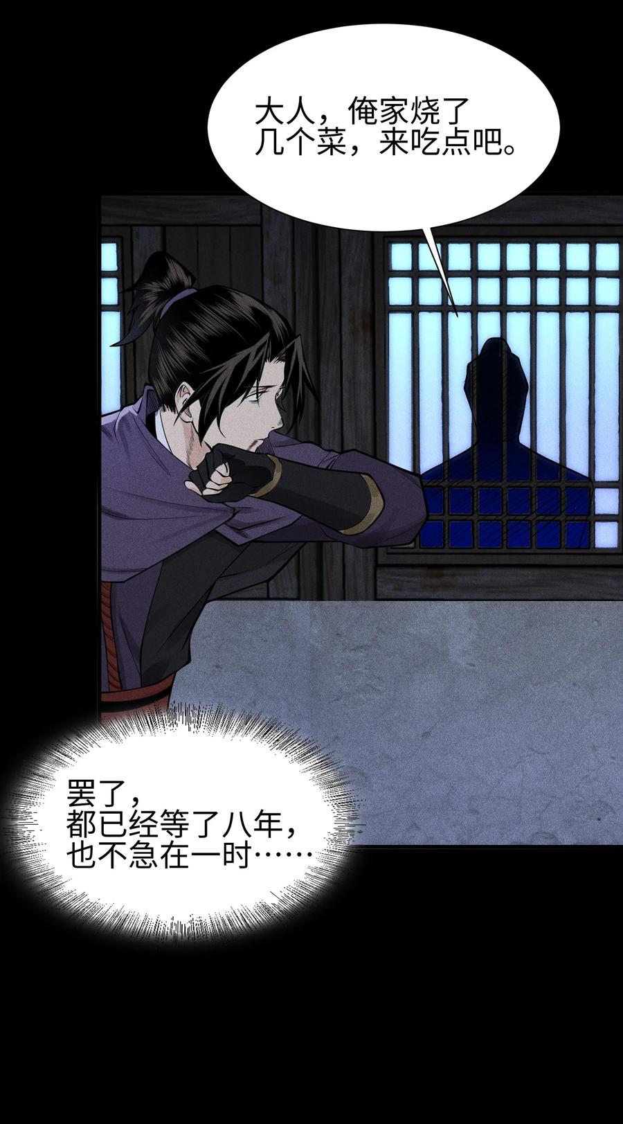 天相 - 23 诡异农家 - 第30张图