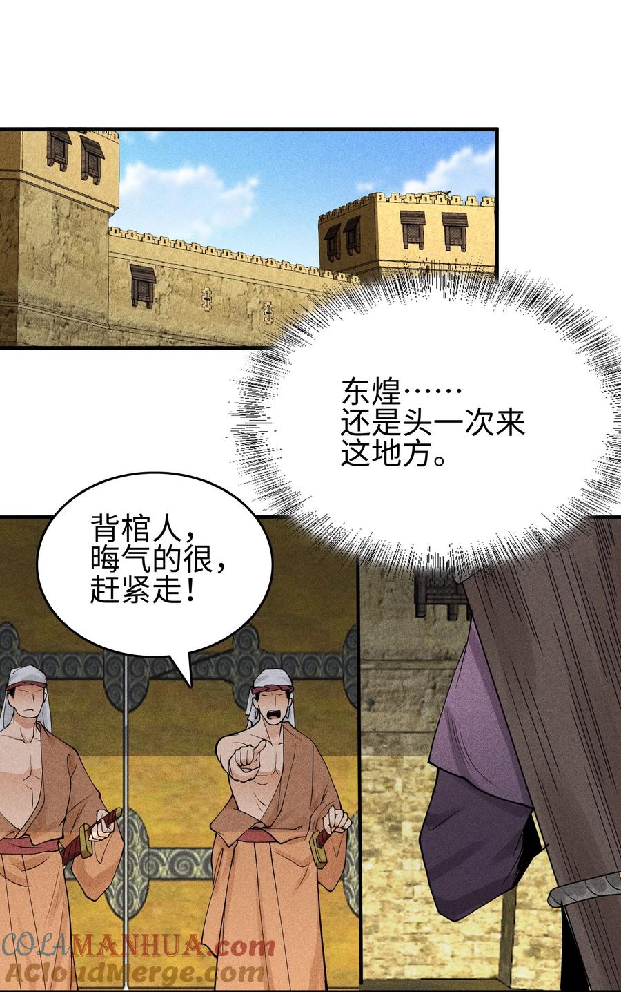 天相 - 24 诡异的地方风俗 - 第21张图