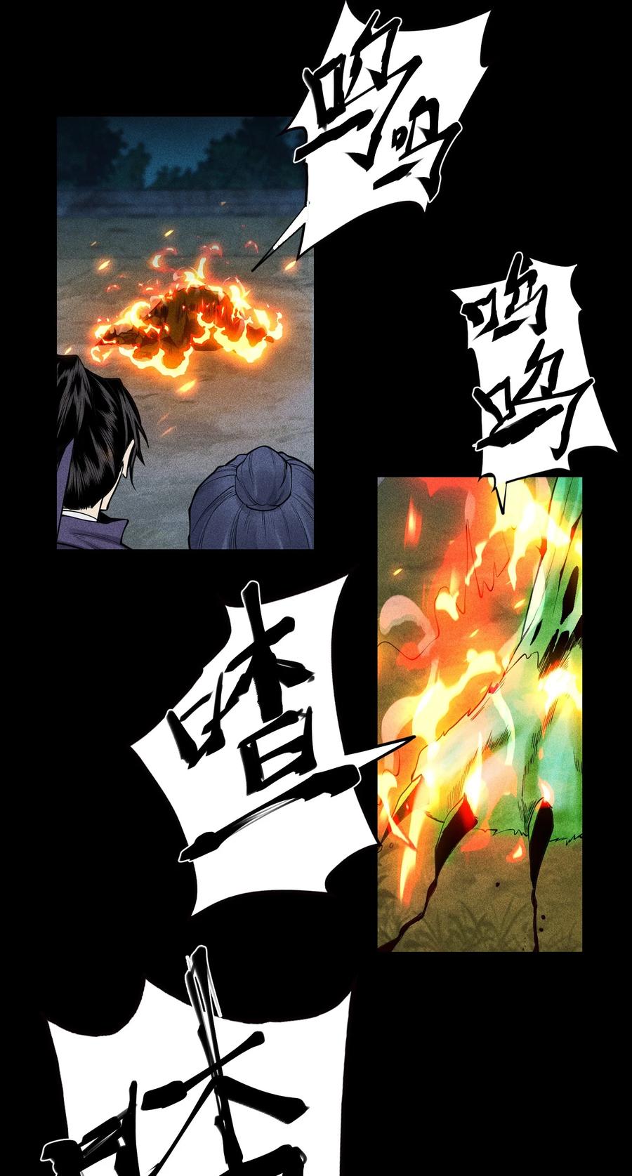 天相 - 24 诡异的地方风俗 - 第6张图