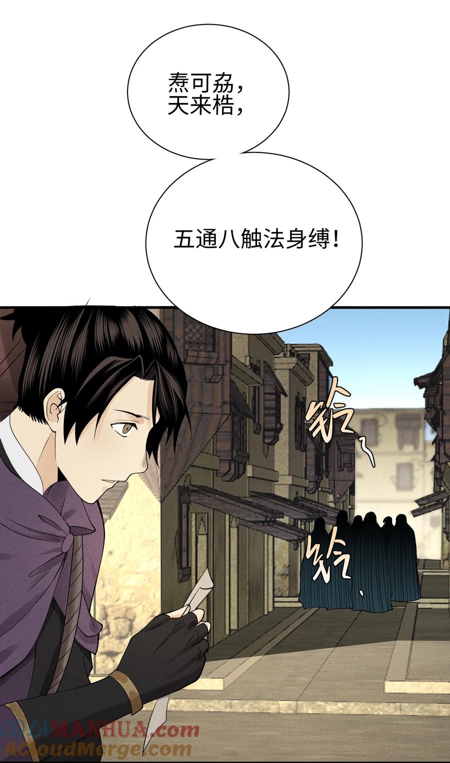 天相 - 24 诡异的地方风俗 - 第27张图