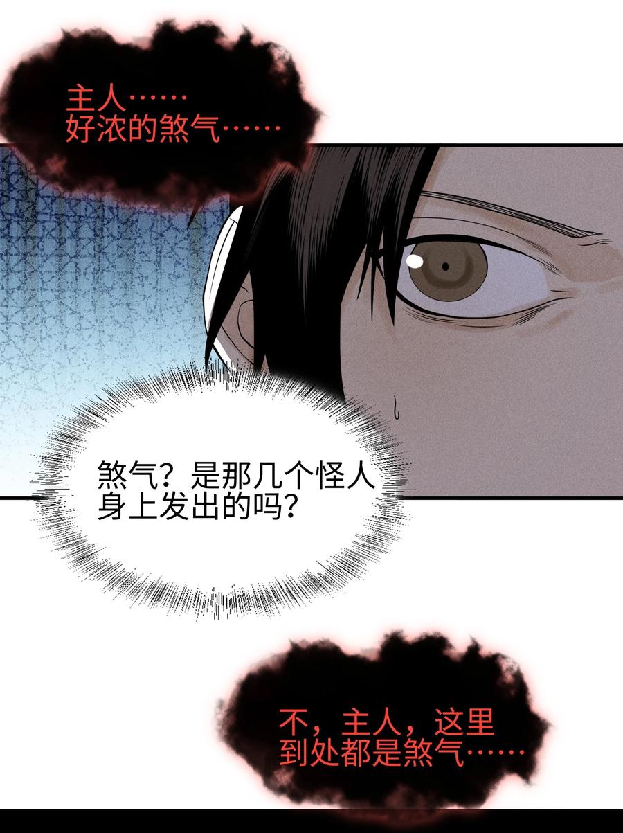 天相 - 24 诡异的地方风俗 - 第32张图