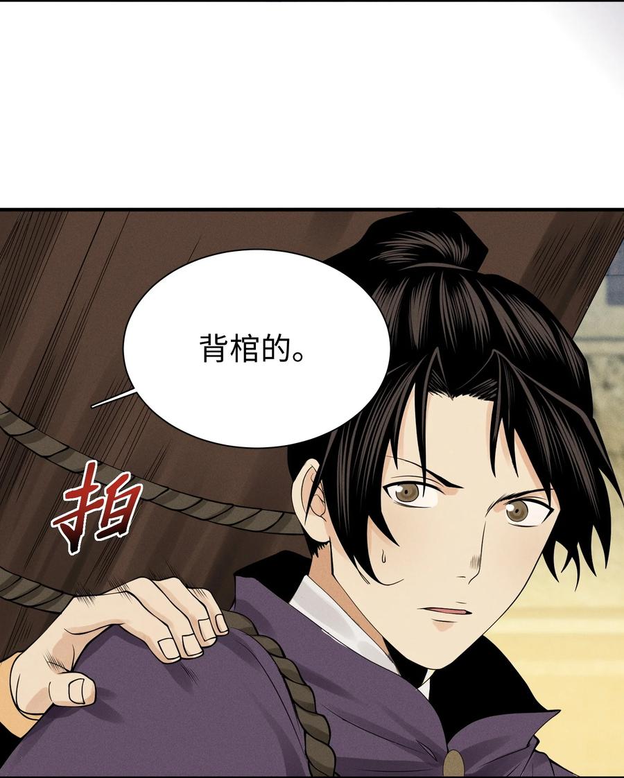 天相 - 24 诡异的地方风俗 - 第36张图