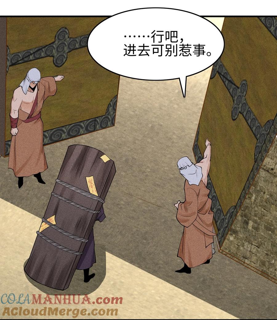 天相 - 24 诡异的地方风俗 - 第23张图