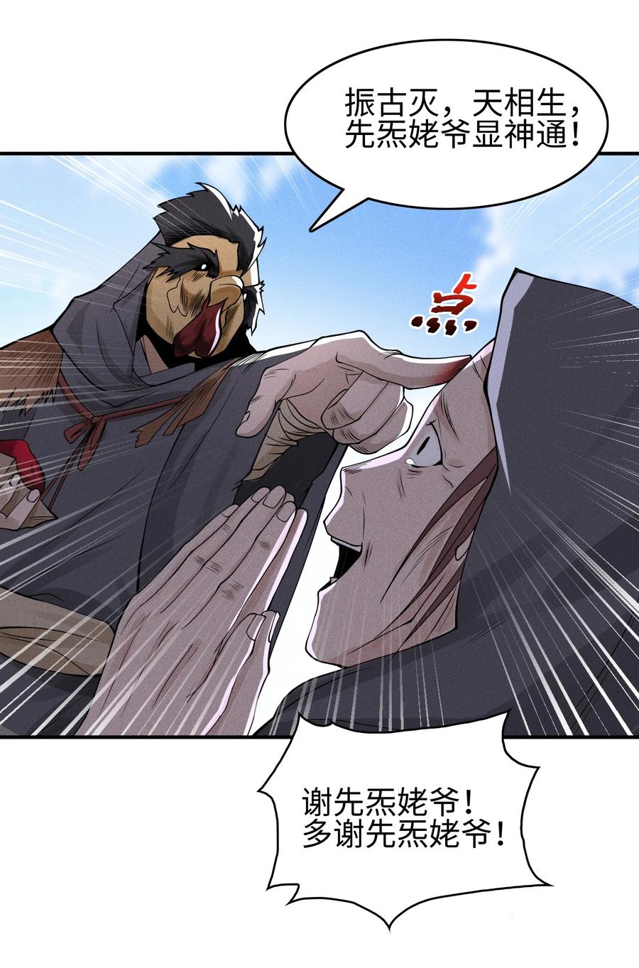 天相 - 24 诡异的地方风俗 - 第30张图