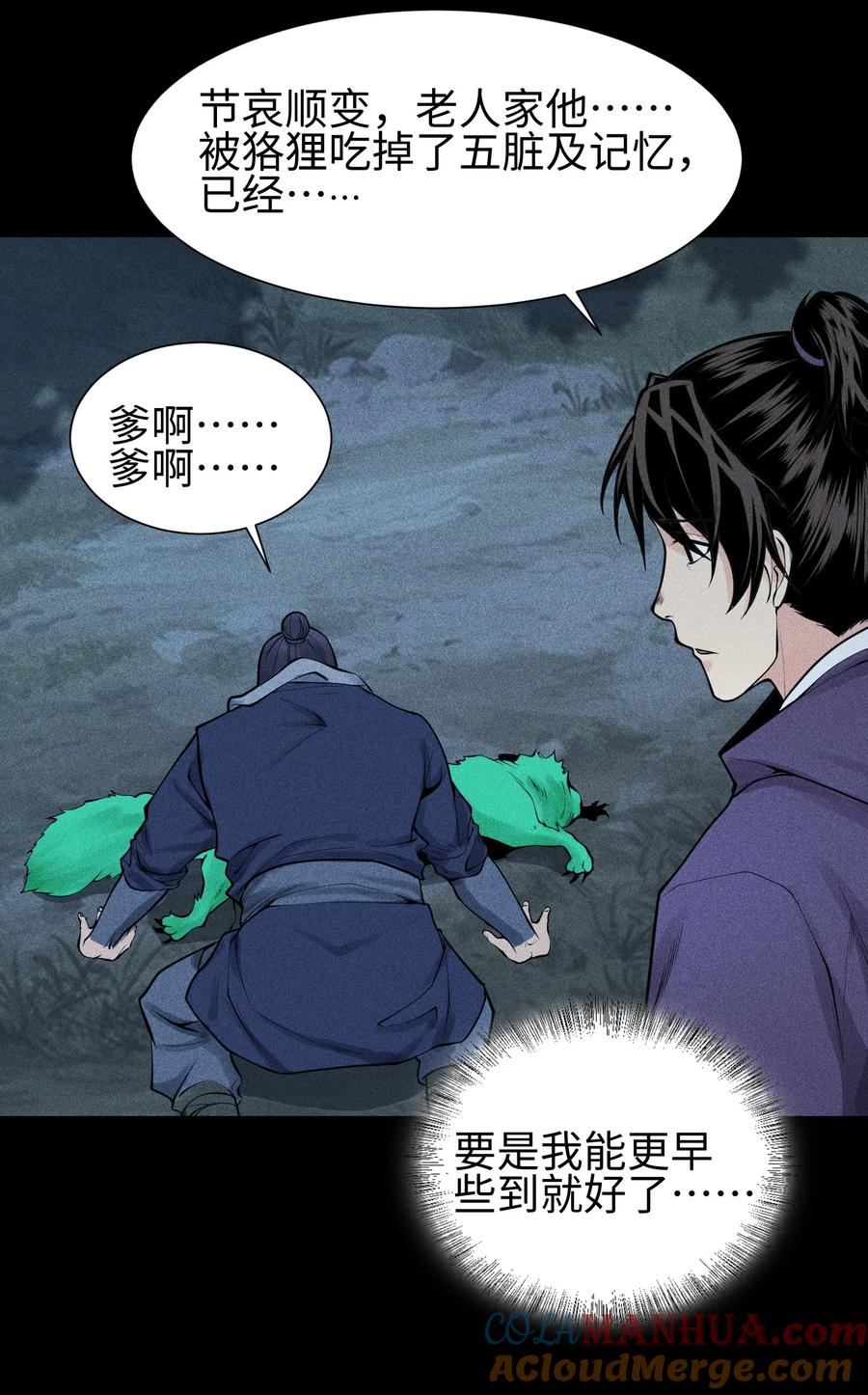 天相 - 24 诡异的地方风俗 - 第11张图