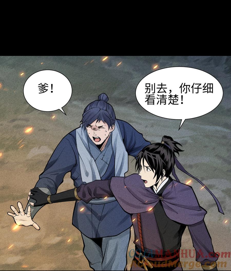 天相 - 24 诡异的地方风俗 - 第5张图