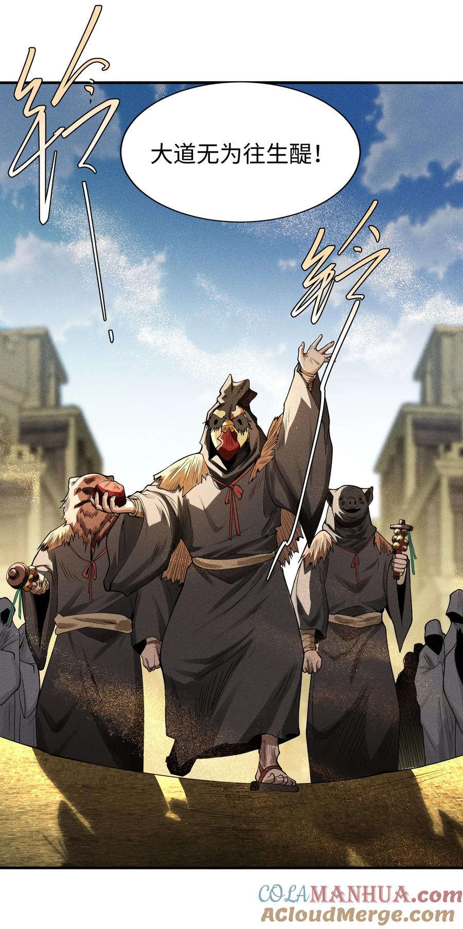 天相 - 24 诡异的地方风俗 - 第29张图