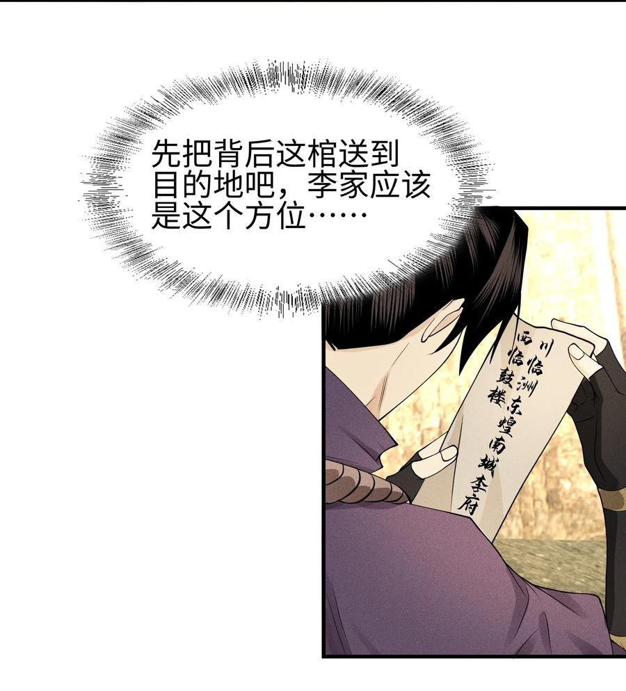 天相 - 24 诡异的地方风俗 - 第26张图