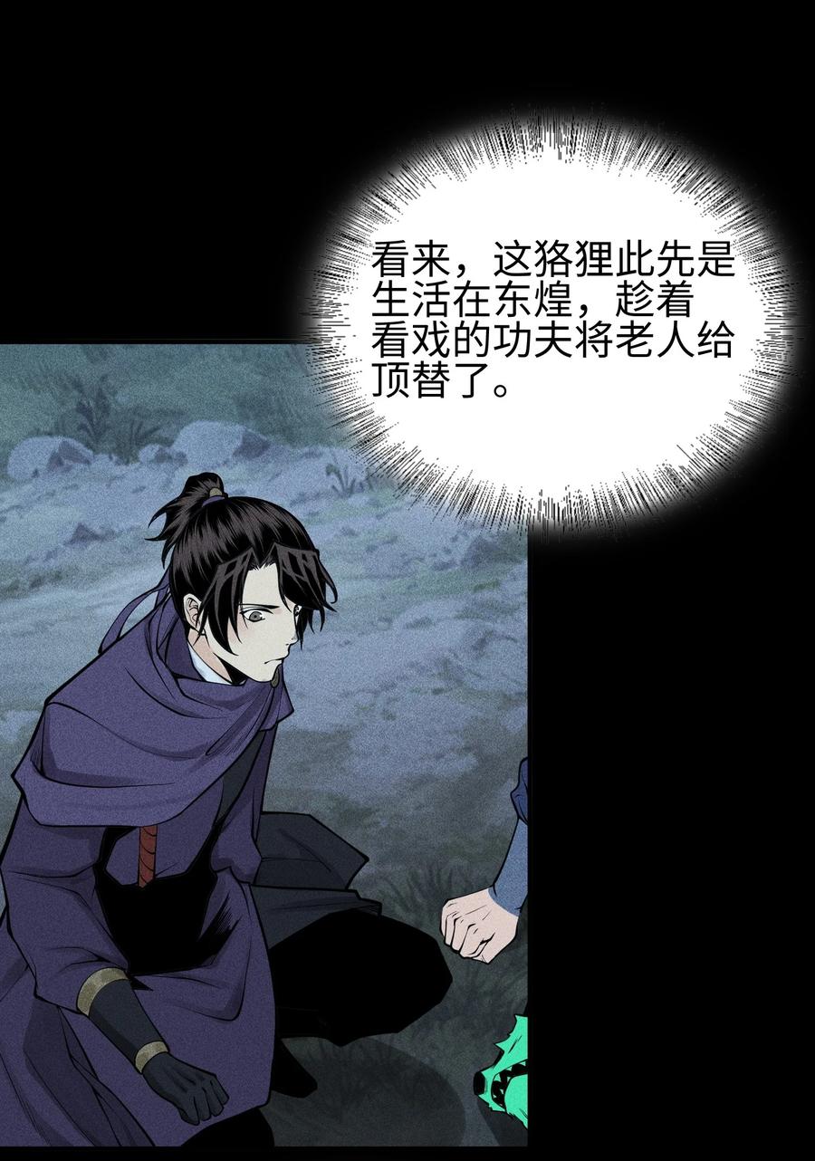 天相 - 24 诡异的地方风俗 - 第14张图