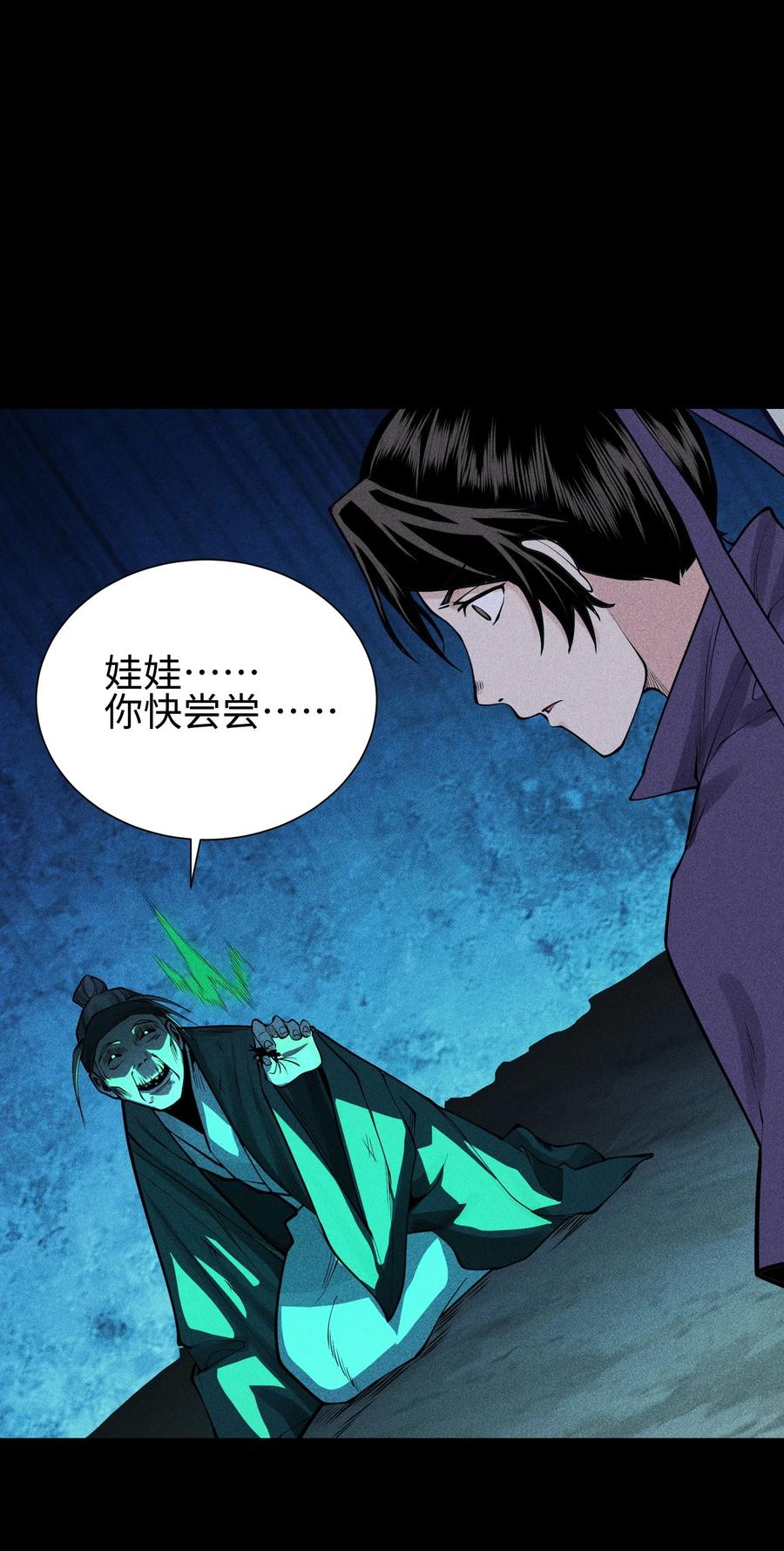 天相 - 24 诡异的地方风俗 - 第2张图