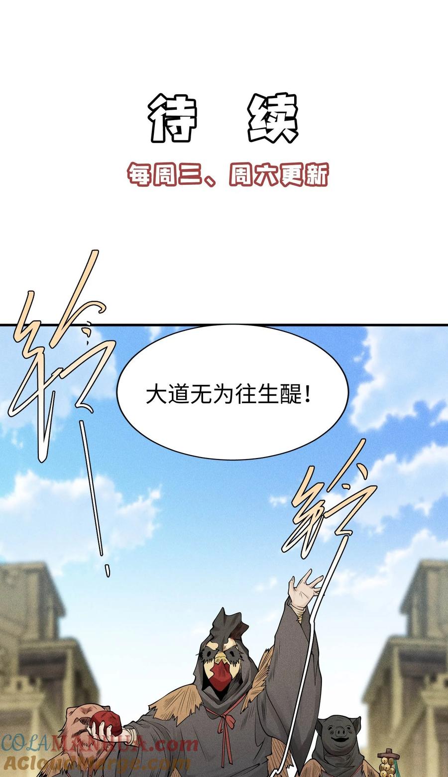 天相 - 24 诡异的地方风俗 - 第39张图