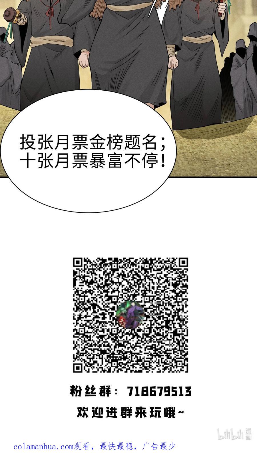 天相 - 24 诡异的地方风俗 - 第40张图