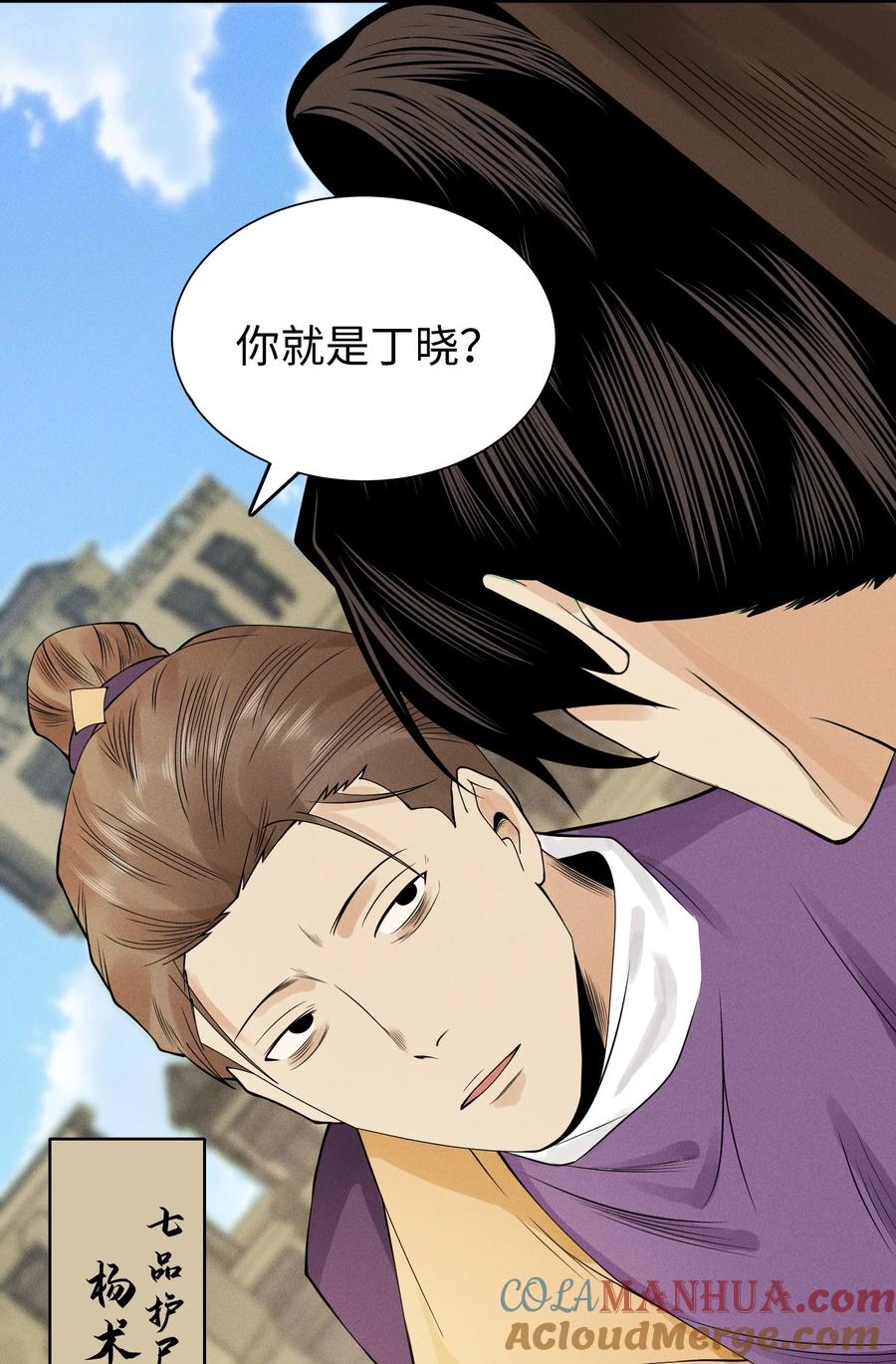 天相 - 24 诡异的地方风俗 - 第37张图