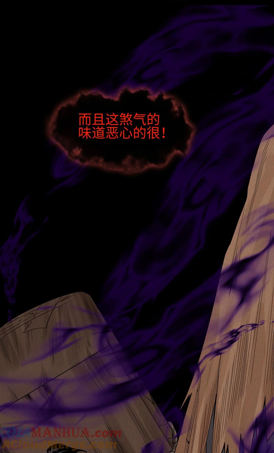 天相 - 24 诡异的地方风俗 - 第33张图