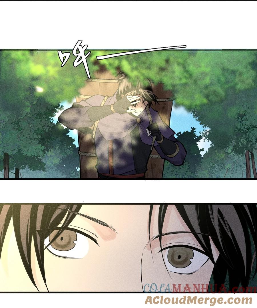 天相 - 24 诡异的地方风俗 - 第19张图