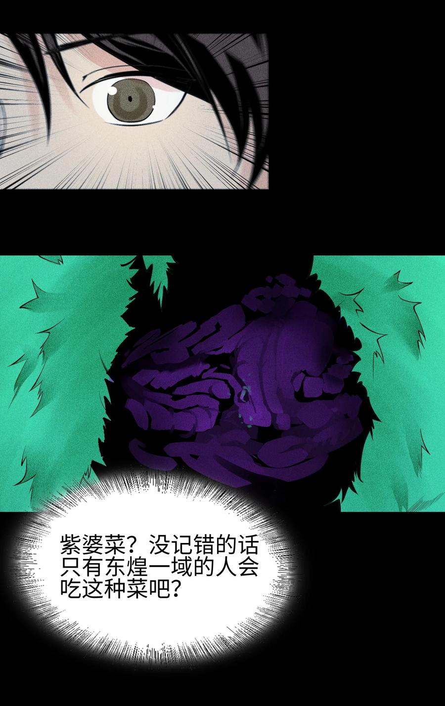 天相 - 24 诡异的地方风俗 - 第12张图