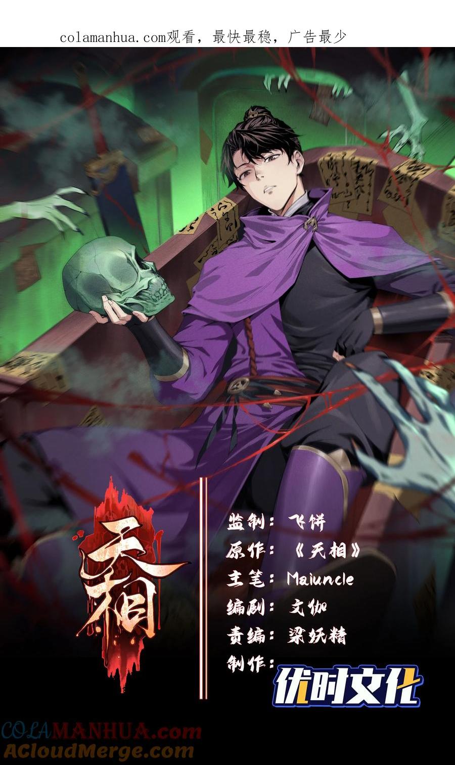 天相 - 24 诡异的地方风俗 - 第1张图