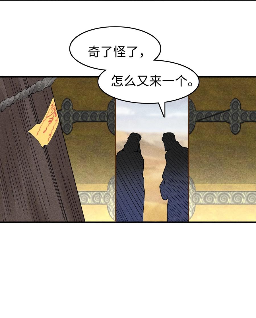 天相 - 24 诡异的地方风俗 - 第24张图