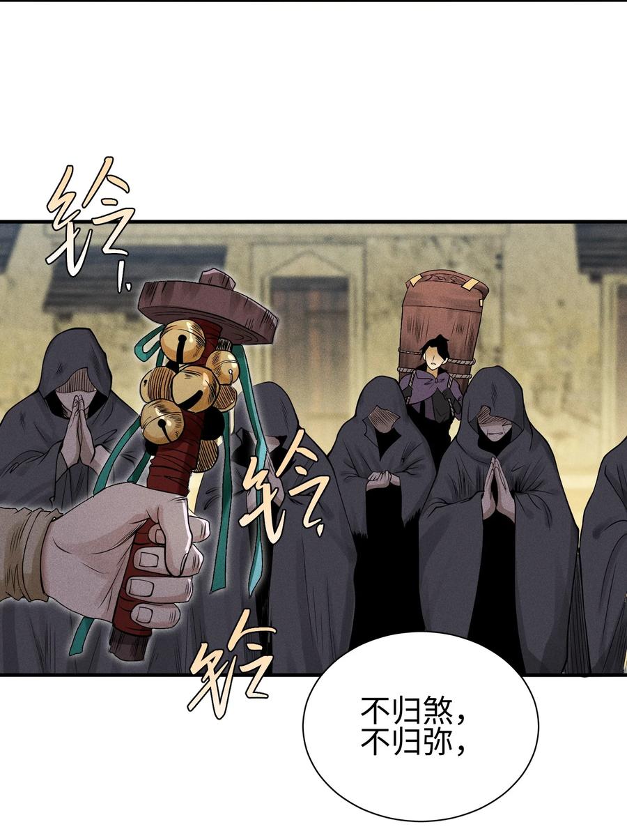 天相 - 24 诡异的地方风俗 - 第28张图