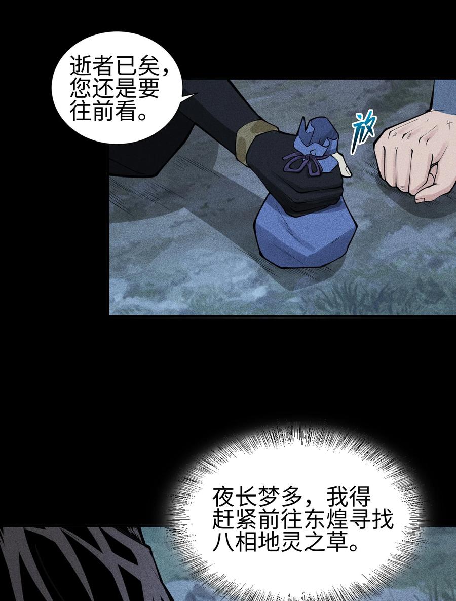 天相 - 24 诡异的地方风俗 - 第16张图