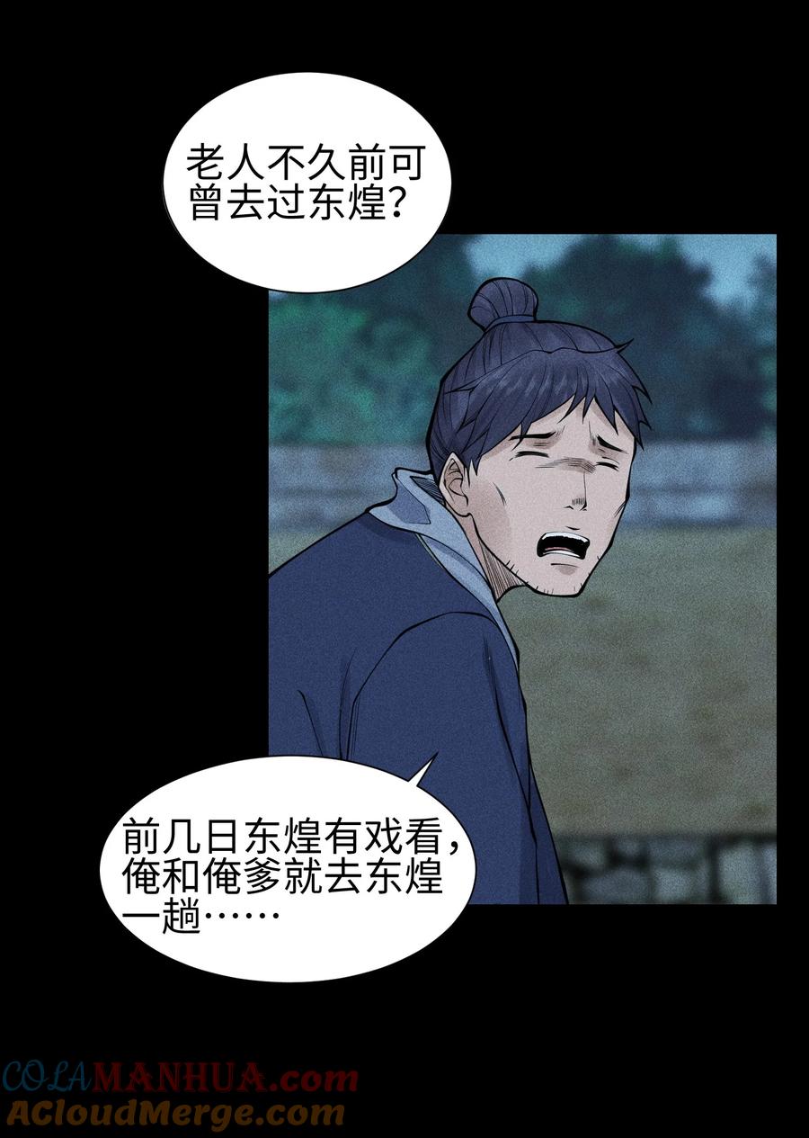 天相 - 24 诡异的地方风俗 - 第13张图