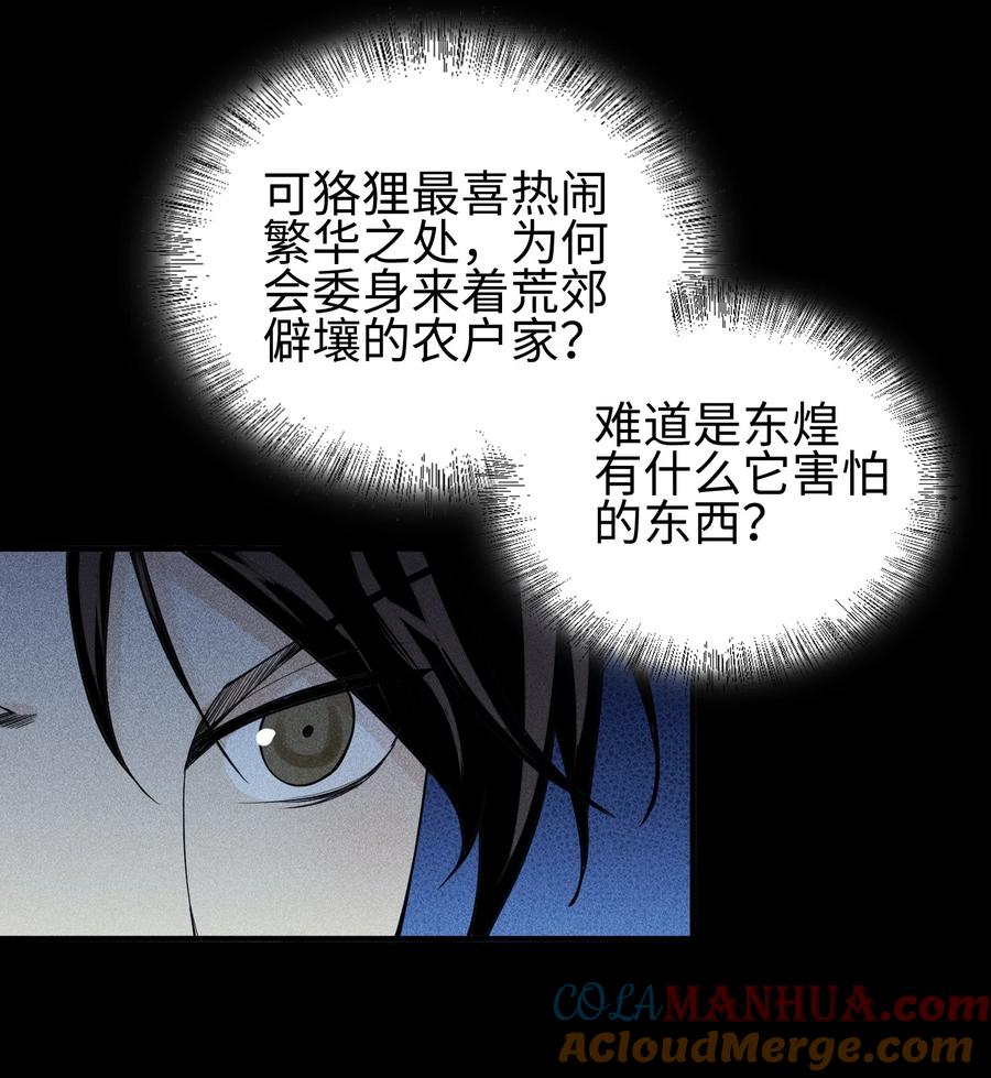 天相 - 24 诡异的地方风俗 - 第15张图