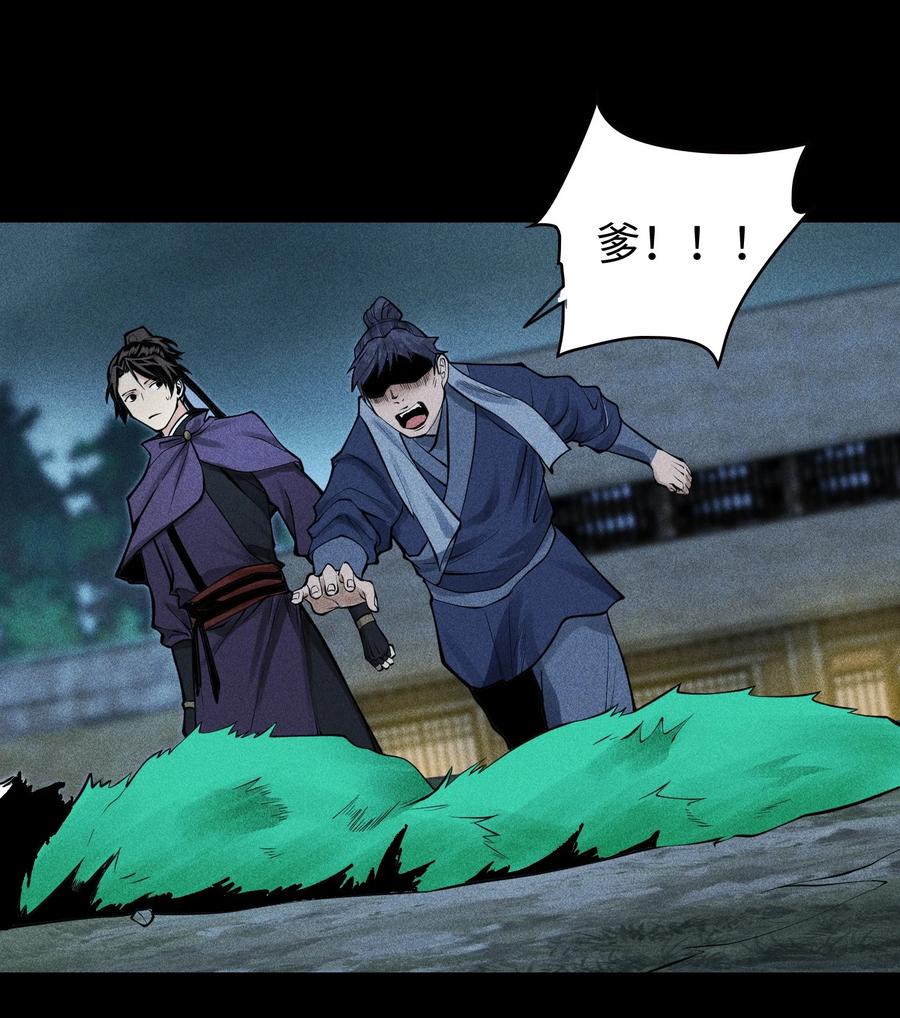 天相 - 24 诡异的地方风俗 - 第10张图