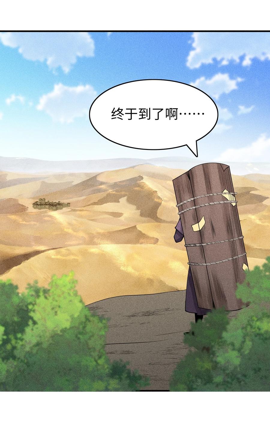 天相 - 24 诡异的地方风俗 - 第20张图