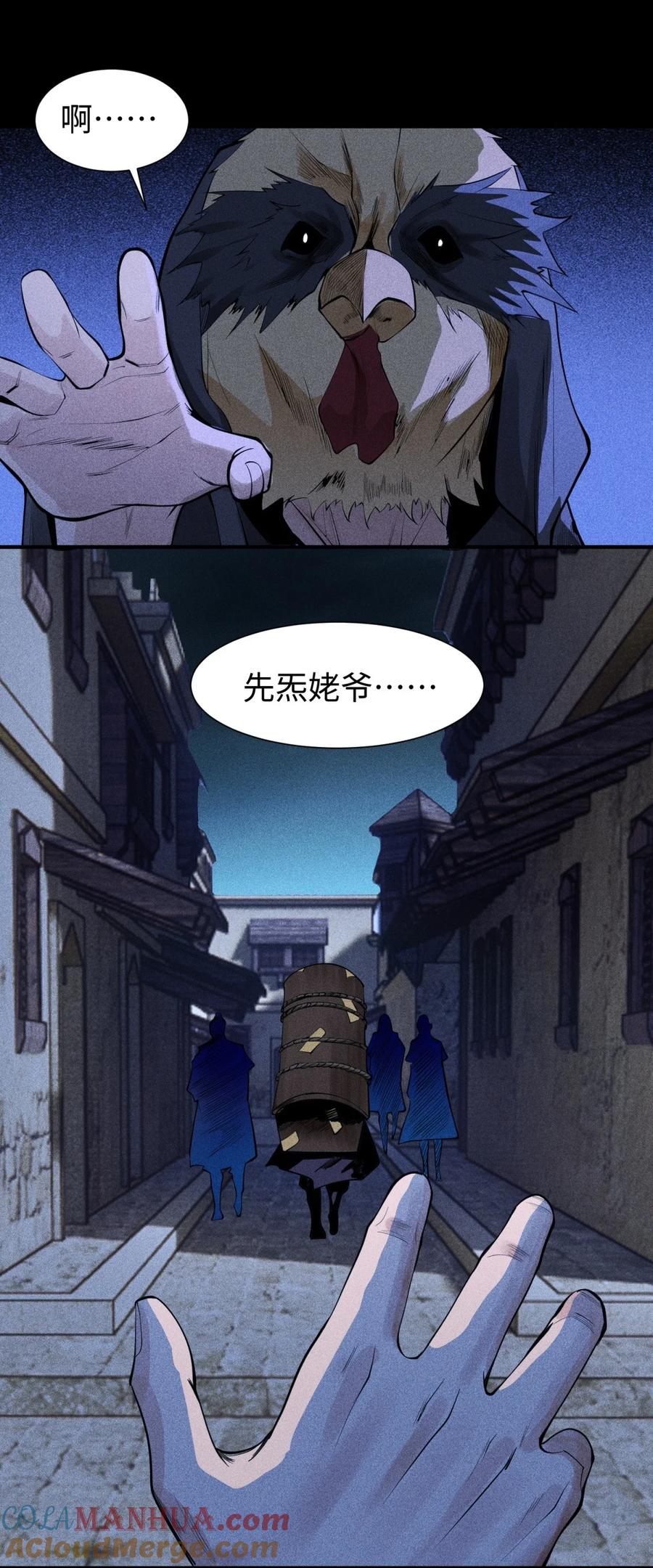 天相 - 25 东煌变故 - 第13张图