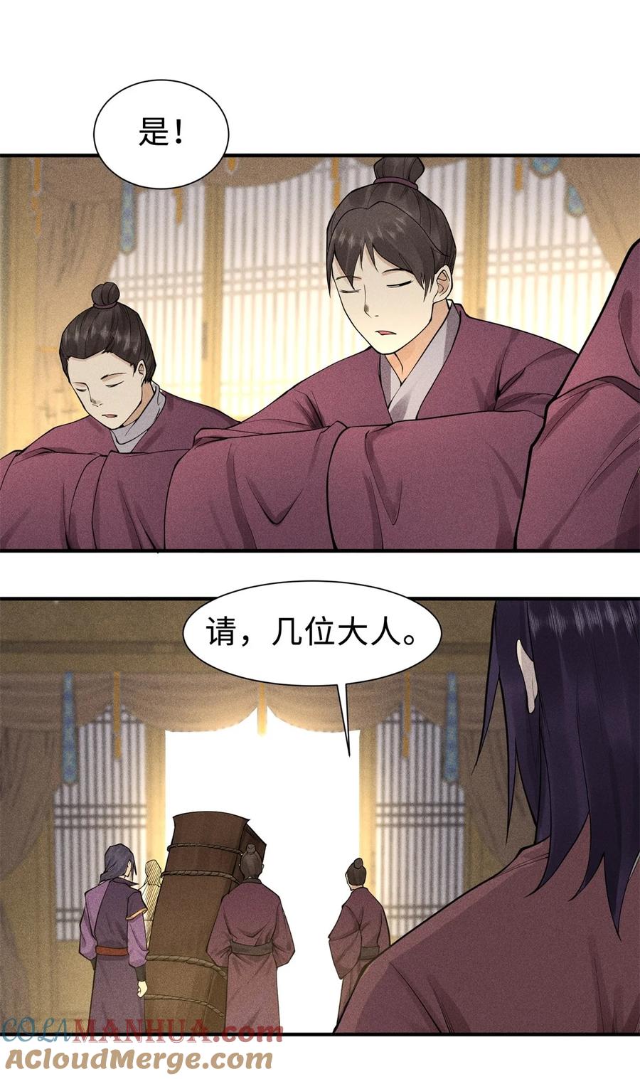 天相 - 25 东煌变故 - 第23张图