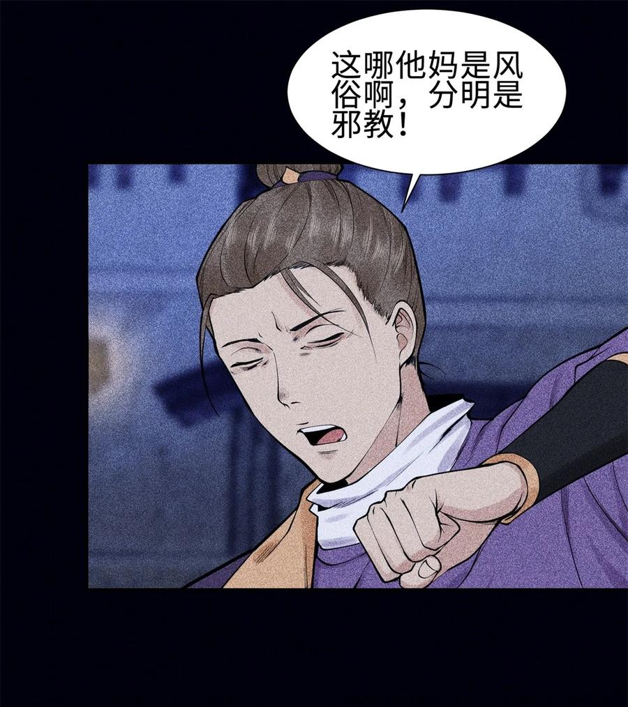 天相 - 25 东煌变故 - 第6张图