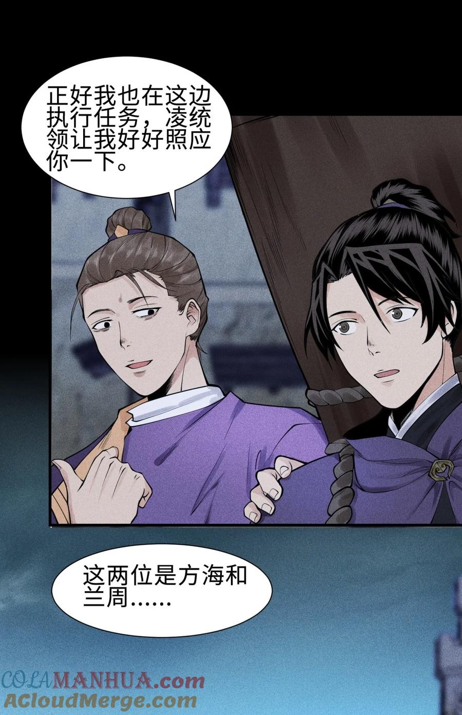 天相 - 25 东煌变故 - 第3张图