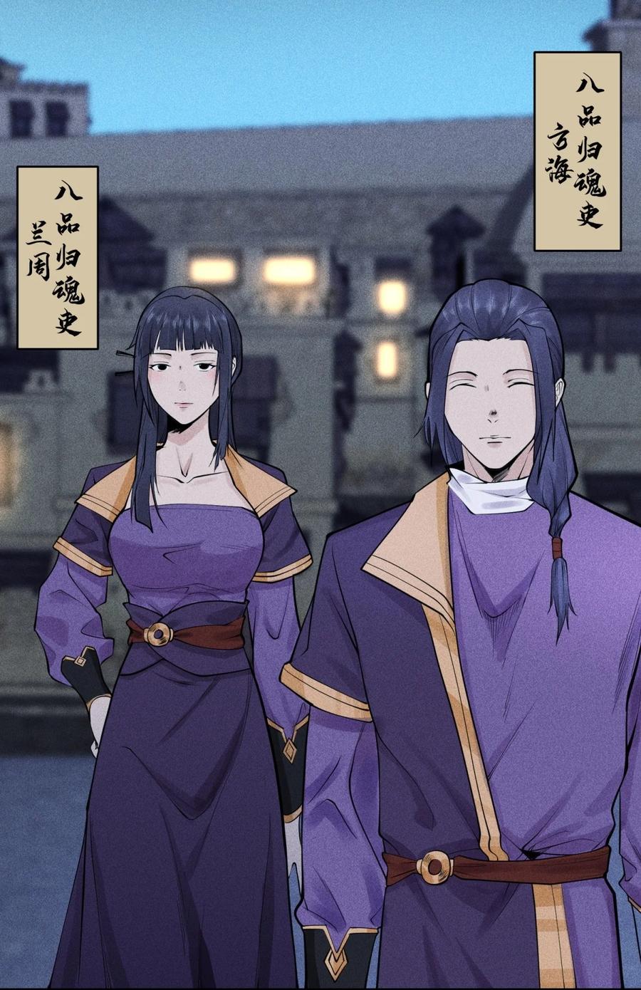 天相 - 25 东煌变故 - 第4张图